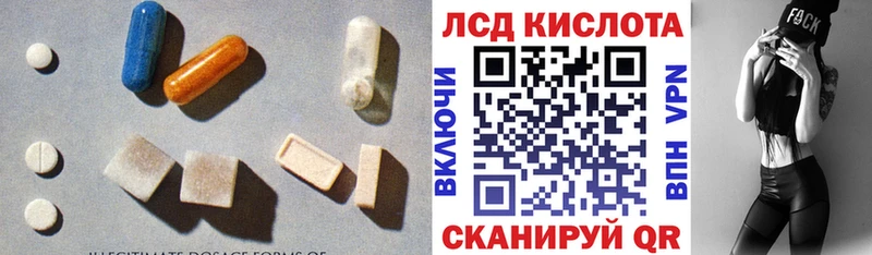 Лсд 25 экстази кислота  как найти закладки  Чапаевск 